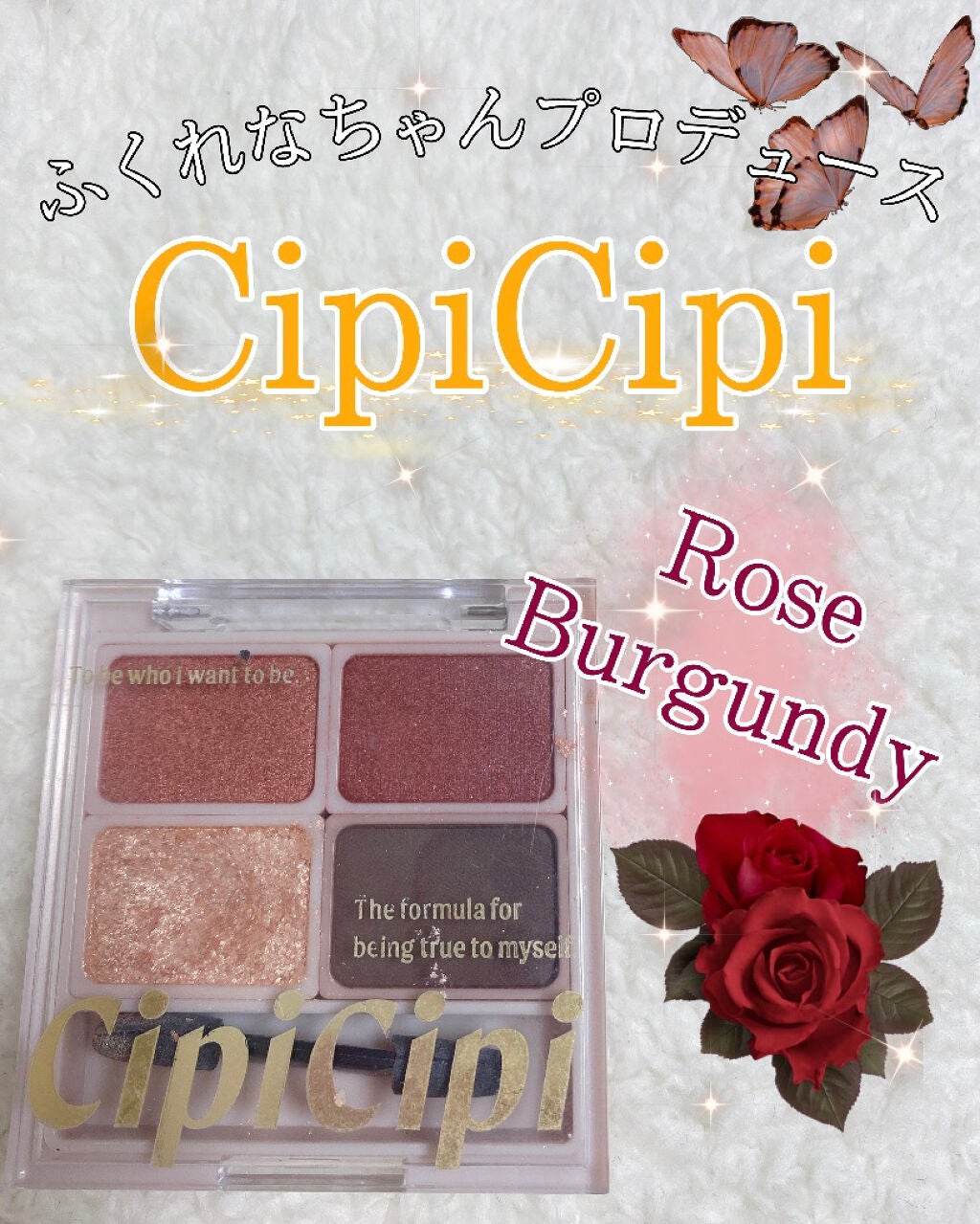 ドレッシーシャドウ/CipiCipi/アイシャドウパレットを使ったクチコミ(1枚目)