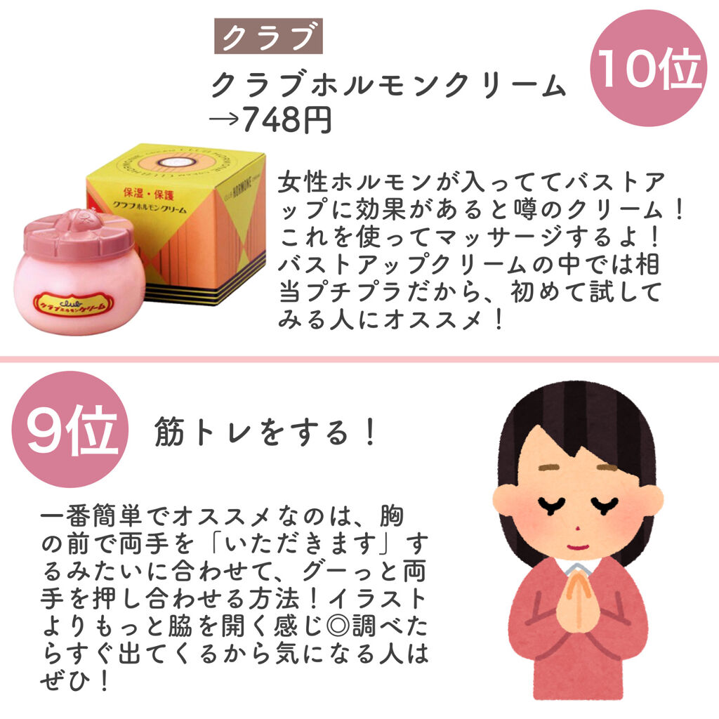 ボムバストクリーム　リッチ/PEACH JOHN/バスト・ヒップケアを使ったクチコミ（2枚目）