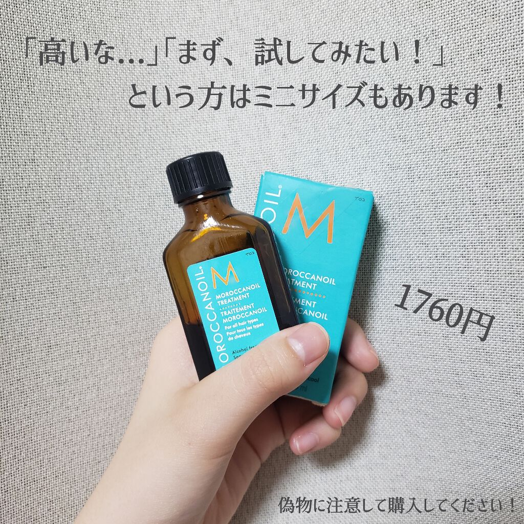 モロッカンオイル トリートメント/モロッカンオイル/ヘアオイルを使ったクチコミ(4枚目)