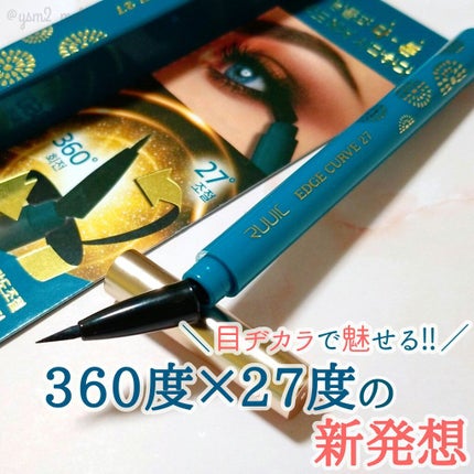 RUUCI EDGE CURVE 27 EYELINER/Qoo10/リキッドアイライナーを使ったクチコミ(1枚目)