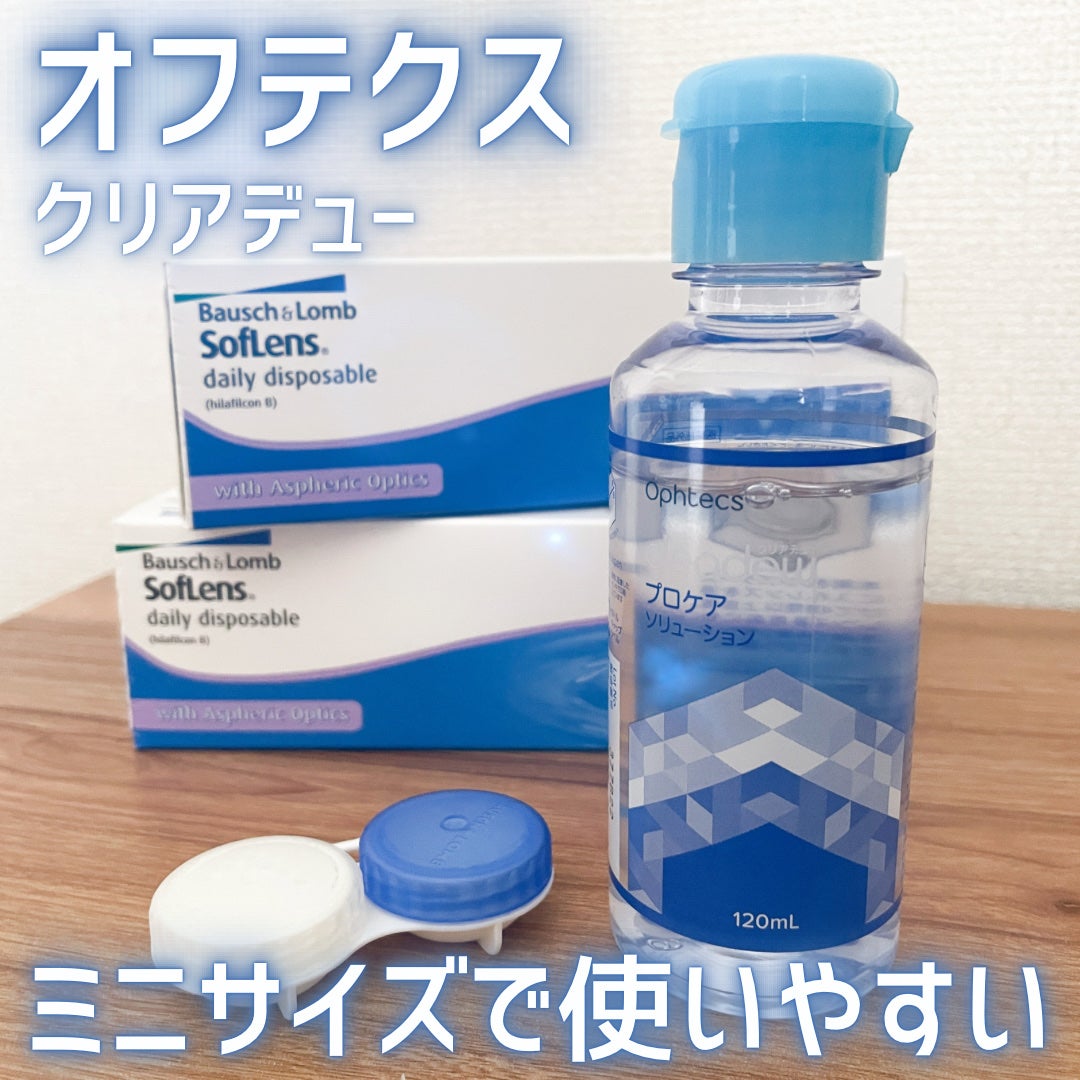 cleadew プロケアソリューション/オフテクス/その他を使ったクチコミ(1枚目)