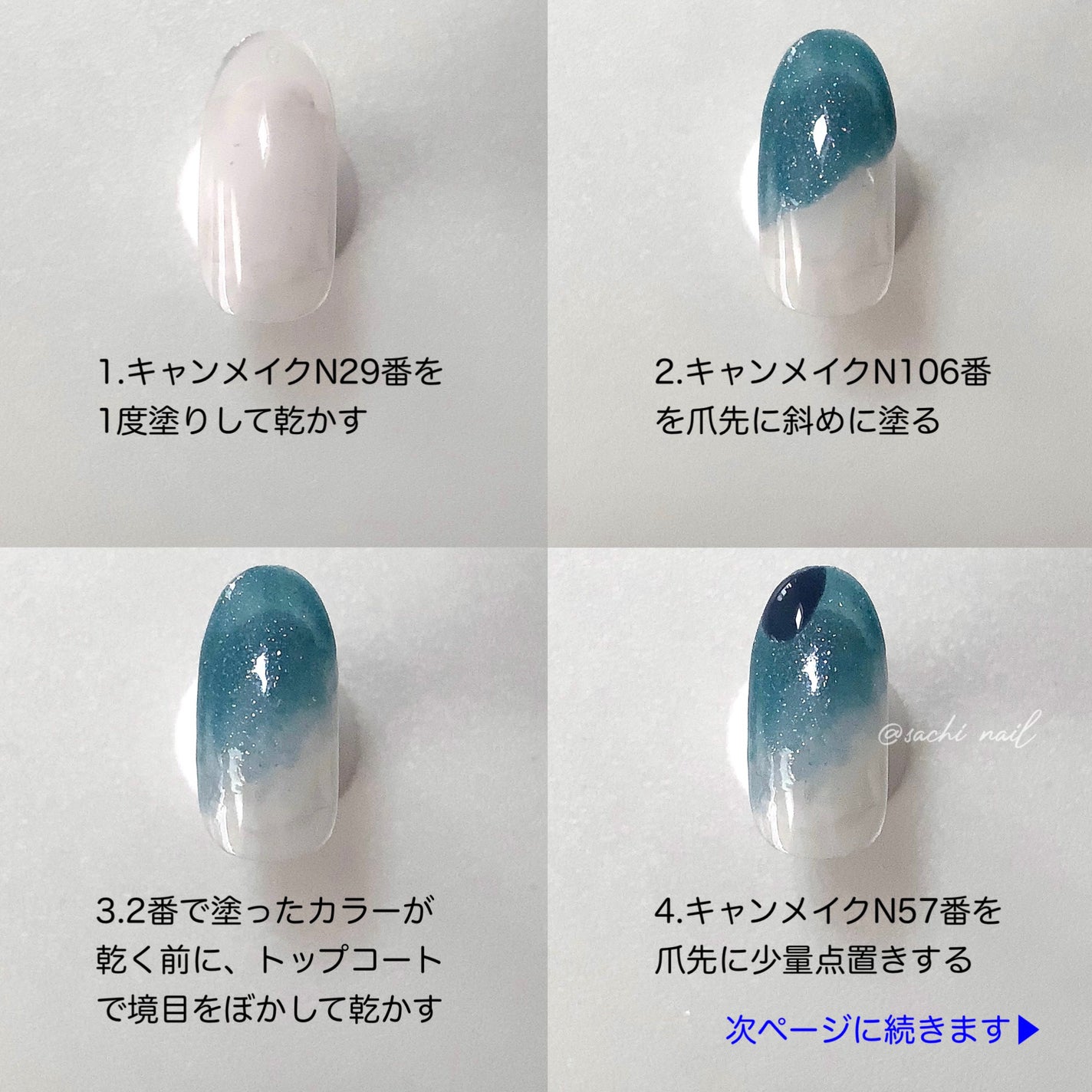 カラフルネイルズ/キャンメイク/マニキュアを使ったクチコミ(5枚目)