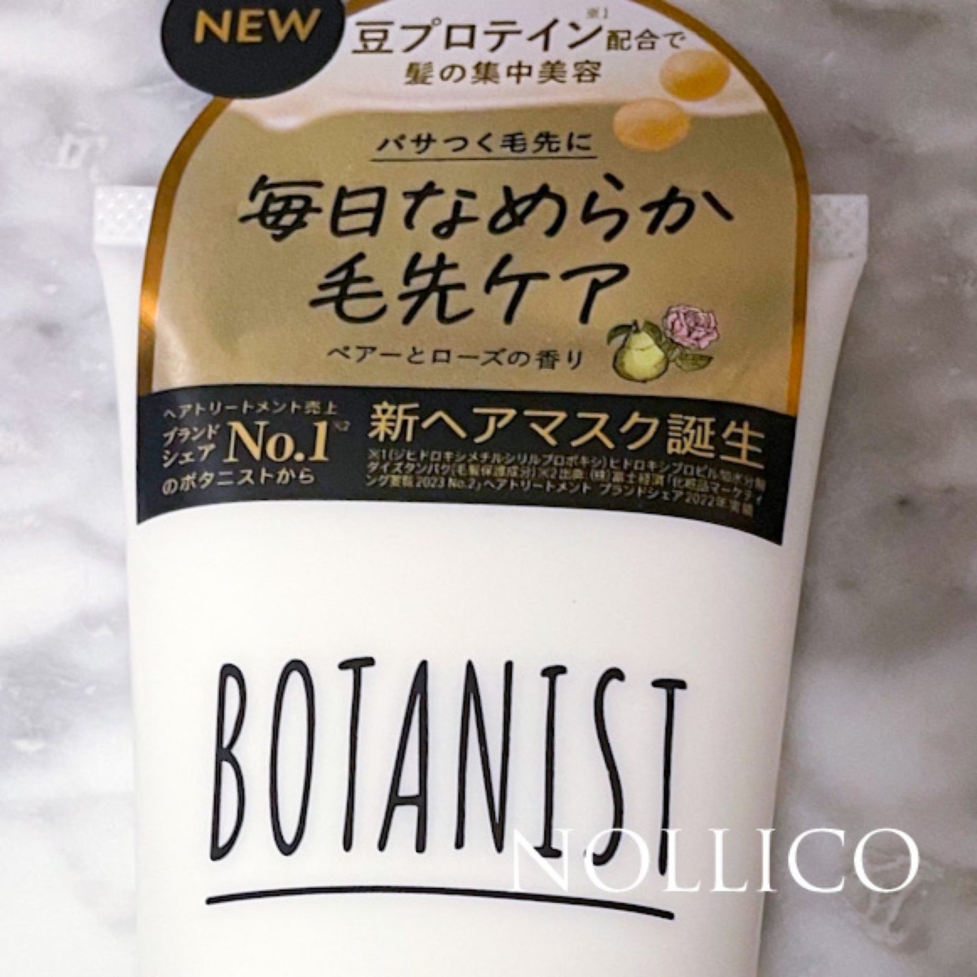 ボタニスト ボタニカルヘアマスク デイリーダメージリペア/BOTANIST/ヘアマスク・ヘアパックを使ったクチコミ(2枚目)