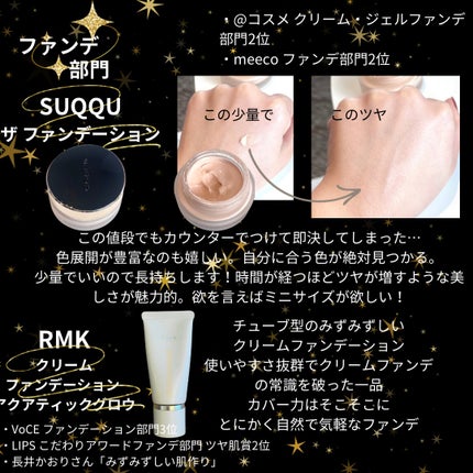 ザ ファンデーション 210 / SUQQU(スック) | LIPS ザ ファンデーション 210 / SUQQU(スック) | LIPS