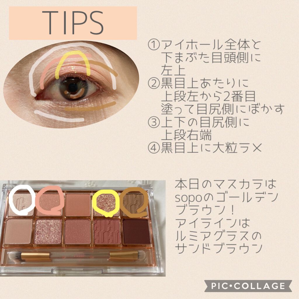 プロ アイ パレット/CLIO/アイシャドウパレットを使ったクチコミ(2枚目)