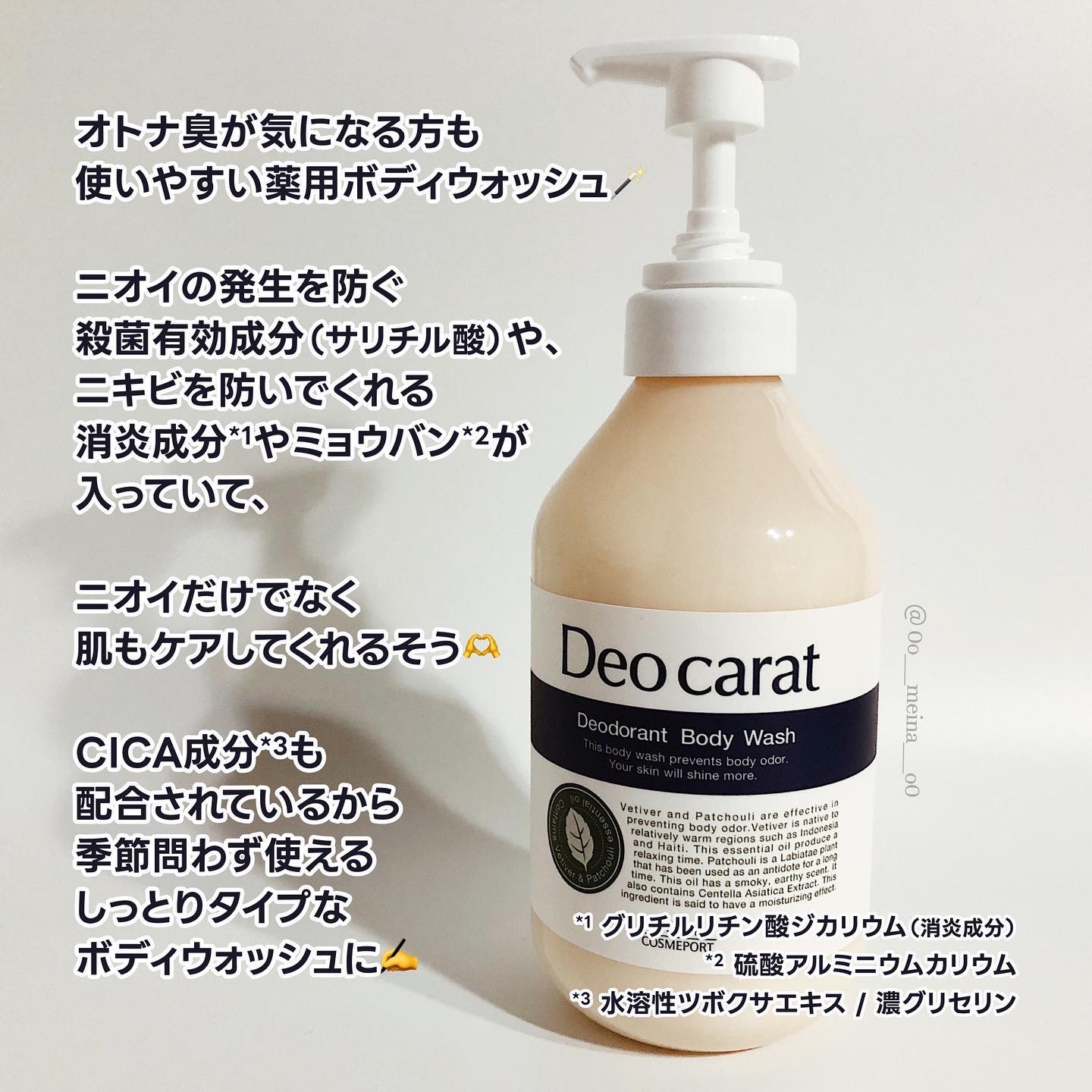 デオカラット 薬用ボディウォッシュ ポンプ 450ml ボディソープ