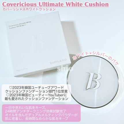 カバーリシャス アルティメット ホワイトクッション/BANILA CO/クッションファンデーションを使ったクチコミ(2枚目)