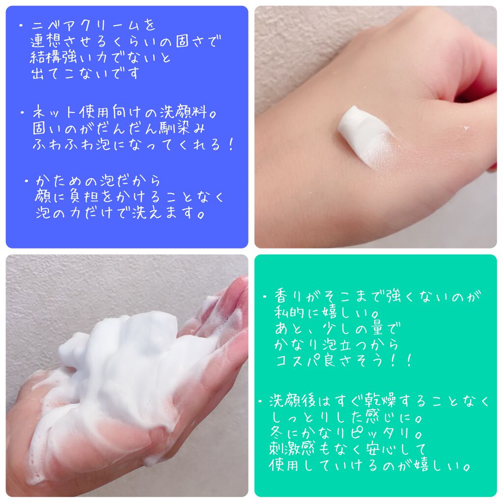 ニベア クリームケア洗顔料 とてもしっとり/ニベア/洗顔フォームを使ったクチコミ（1枚目）