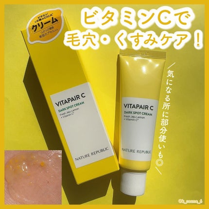 ビタペアC クリーム/ネイチャーリパブリック/フェイスクリームを使ったクチコミ(1枚目)