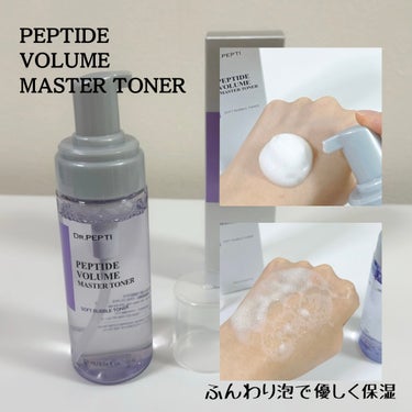 ペプチド ボリューム マスター エッセンス/DR.PEPTI/美容液を使ったクチコミ（2枚目）