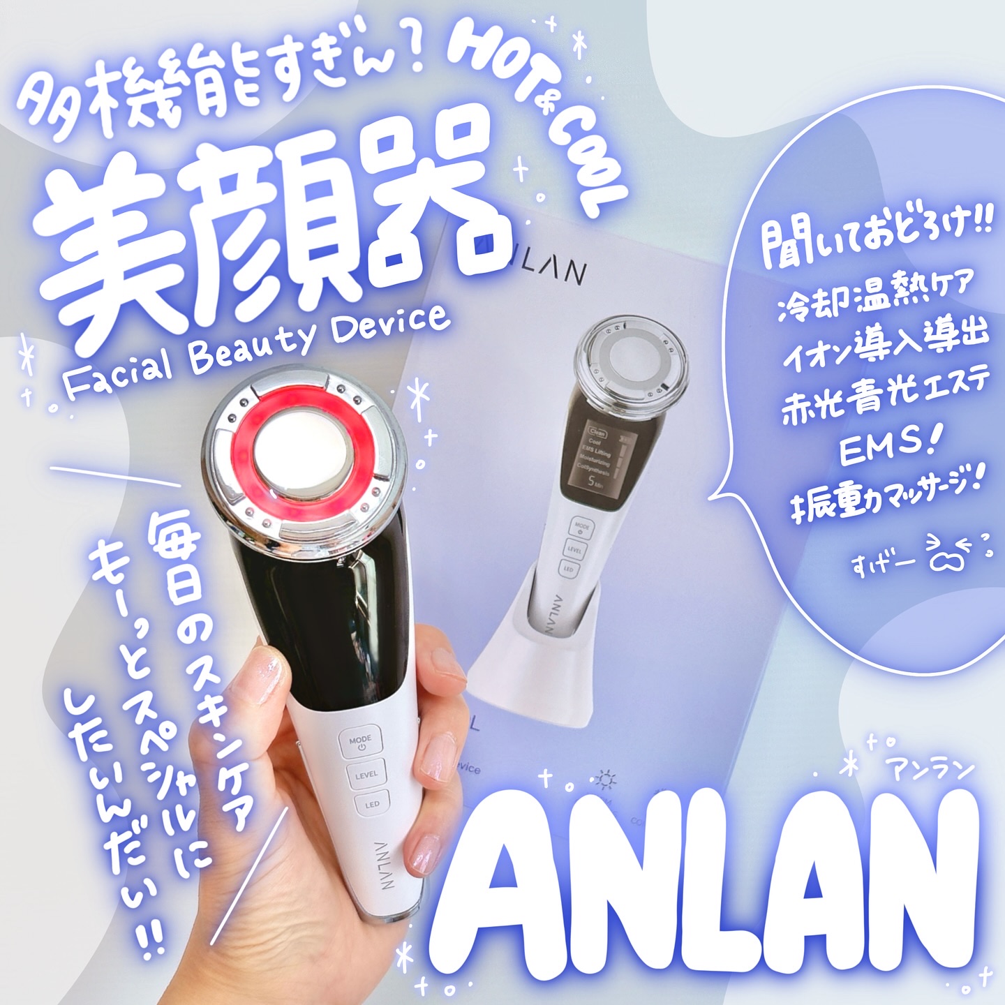 多機能温冷美顔器/ANLAN/美顔器・マッサージを使ったクチコミ（1枚目）