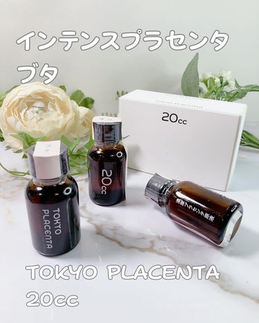 インテンスプラセンタ ブタ/TOKYO PLACENTA 20cc/ドリンクを使ったクチコミ（1枚目）