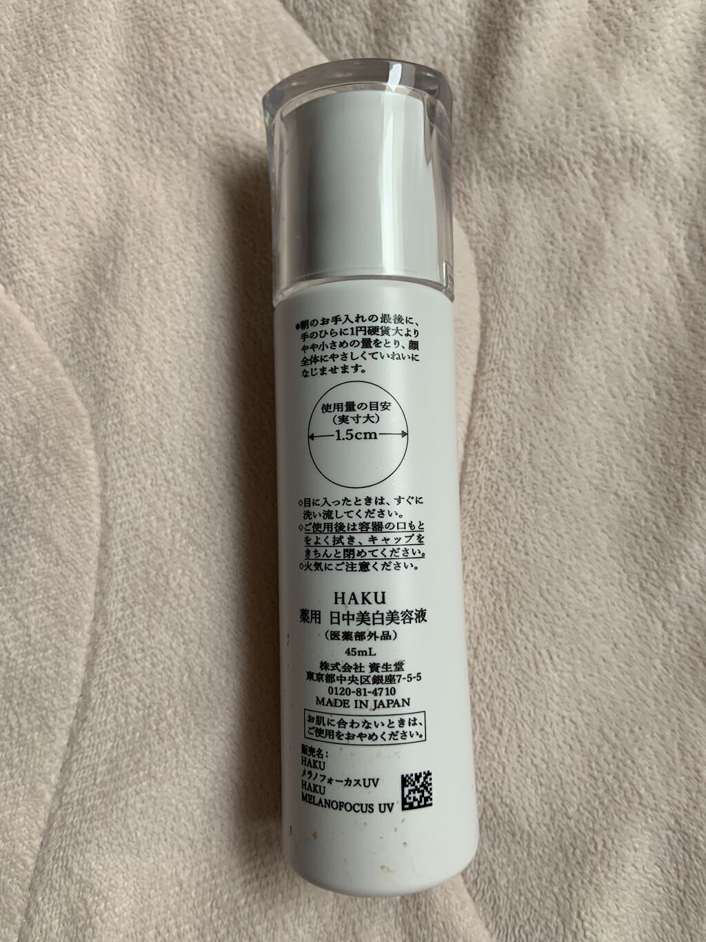 を使ったクチコミ（2枚目）