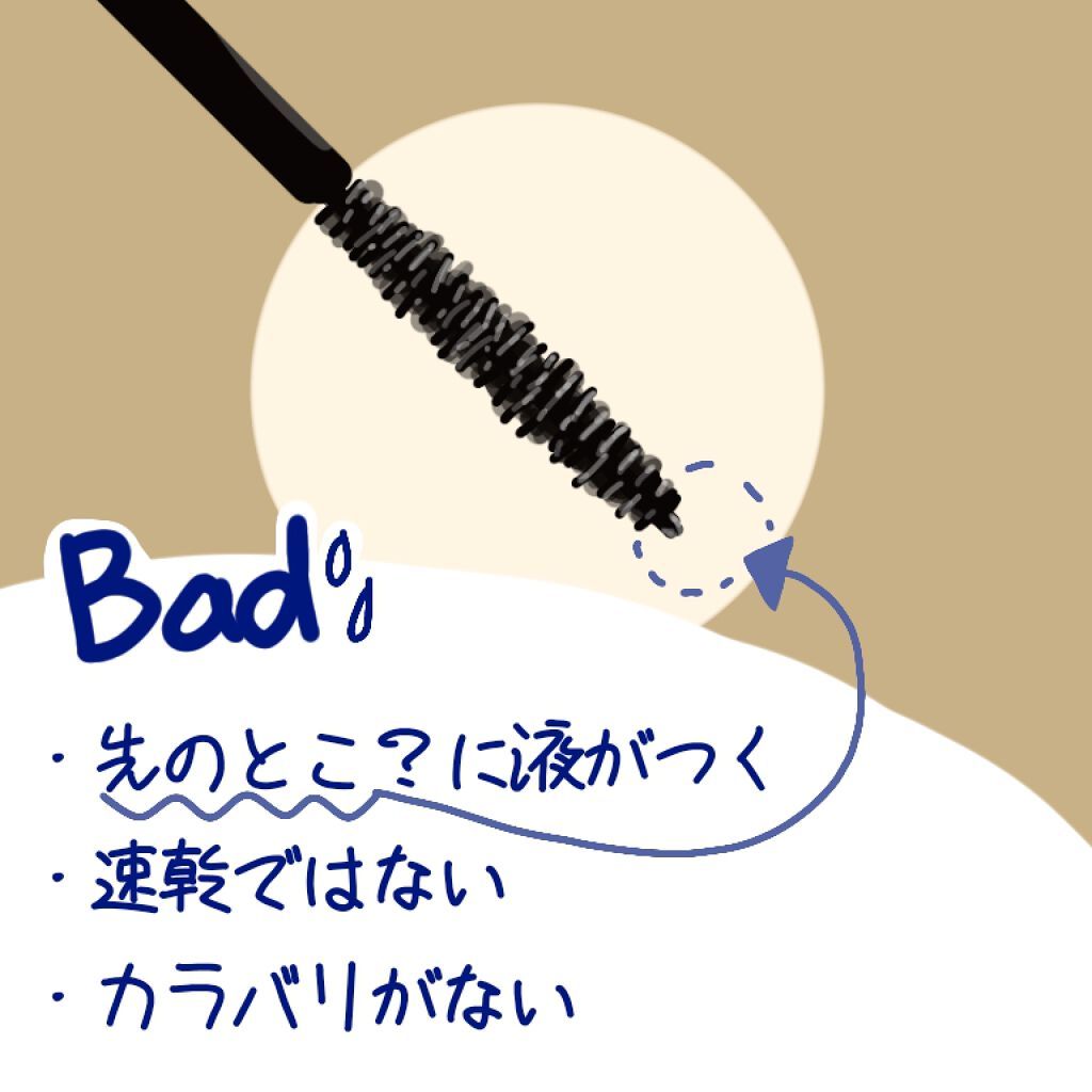 オペラ マイラッシュ アドバンスト/OPERA/マスカラを使ったクチコミ(3枚目)