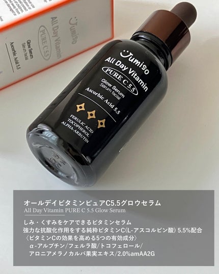 オールデービタミンVC-IP1.0ファーミングセラム/JUMISO/美容液を使ったクチコミ(3枚目)