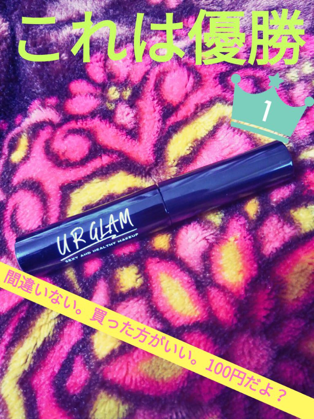 UR GLAM　CLEAR MASCARA BASE/U R GLAM/マスカラ下地を使ったクチコミ（1枚目）