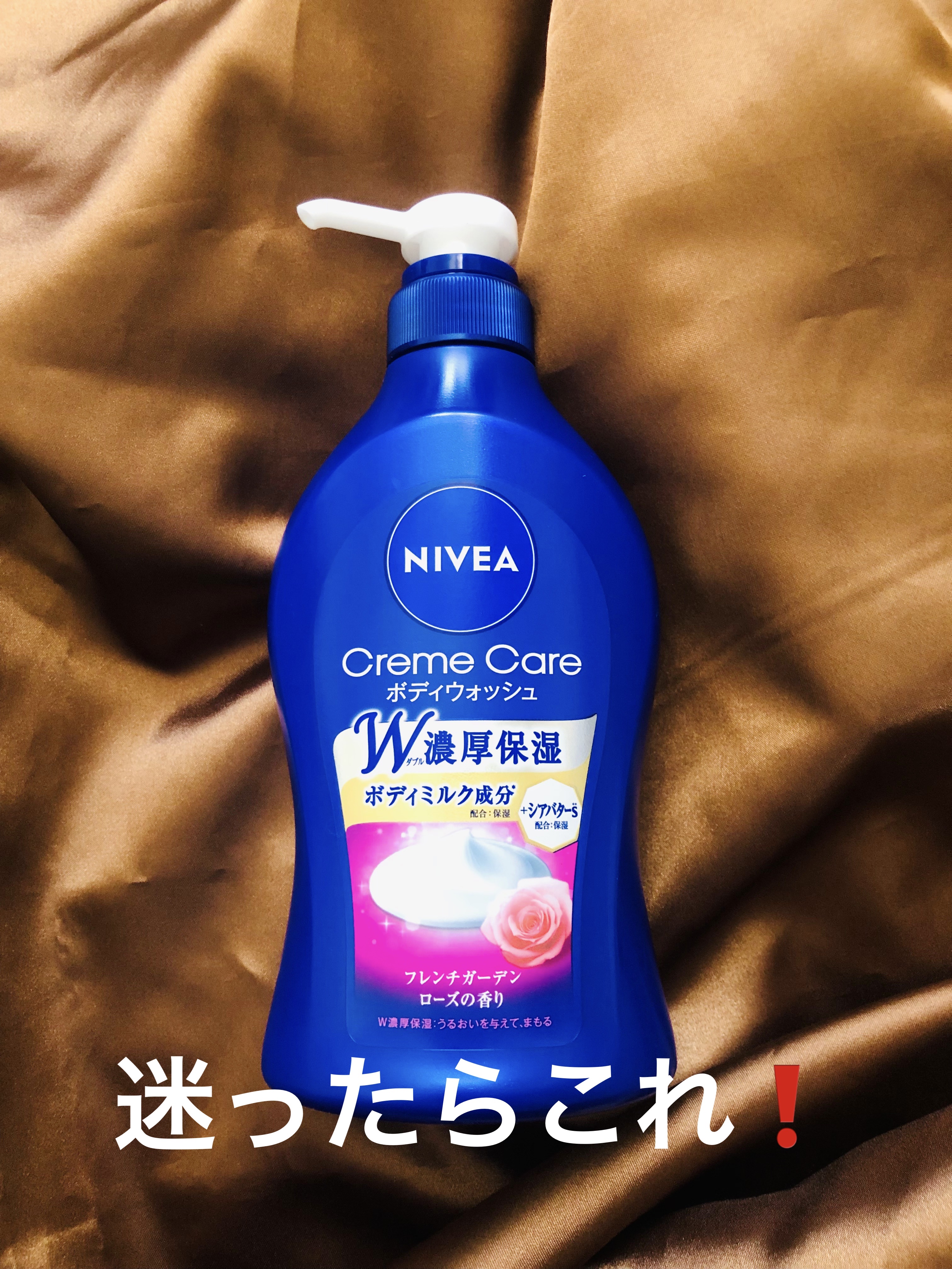 ニベア クリームケア ボディウォッシュ フレンチガーデンローズの香り 本体 480ml/ニベア/ボディソープを使ったクチコミ（1枚目）