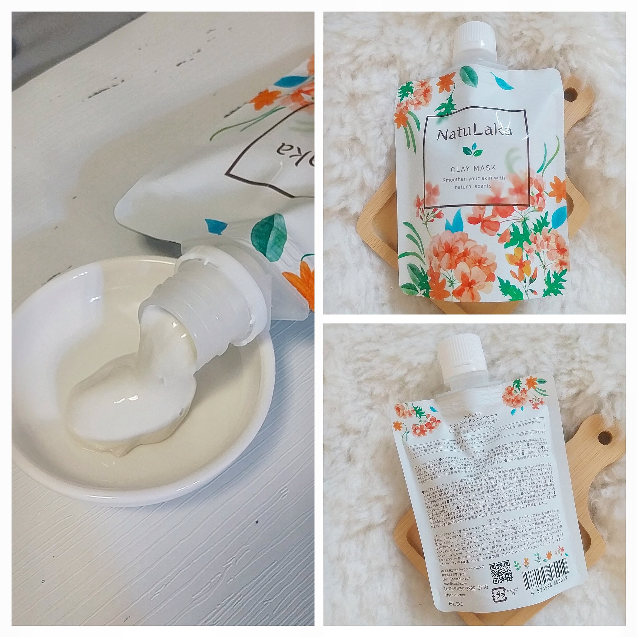 ナチュラカ スムーススキンクレイマスク/NatuLaka/洗い流すパック・マスクを使ったクチコミ（3枚目）