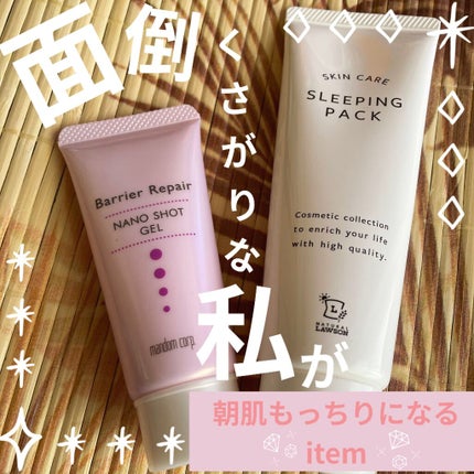 NL 塗って寝るパック/ナチュラルローソンスキンケア/フェイスクリームを使ったクチコミ(1枚目)