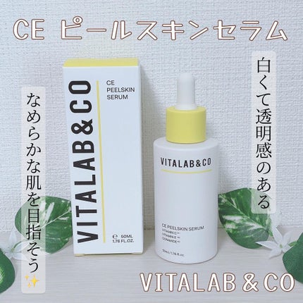 ビタラボ CEピールスキンセラム/VITALAB&CO/美容液を使ったクチコミ(1枚目)
