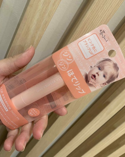 エテュセ リップエッセンス ホット/ettusais/リップ美容液を使ったクチコミ(1枚目)