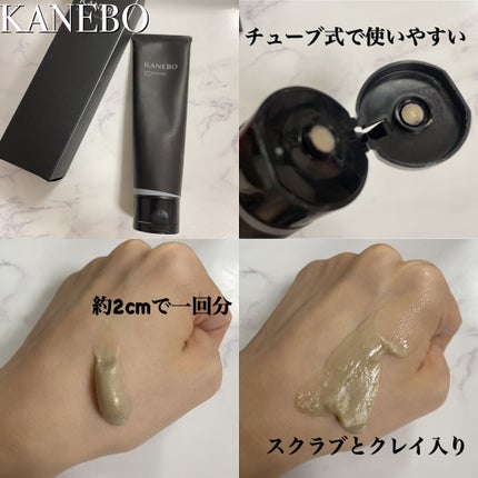 スクラビング マッド ウォッシュ/KANEBO/洗顔フォームを使ったクチコミ(2枚目)