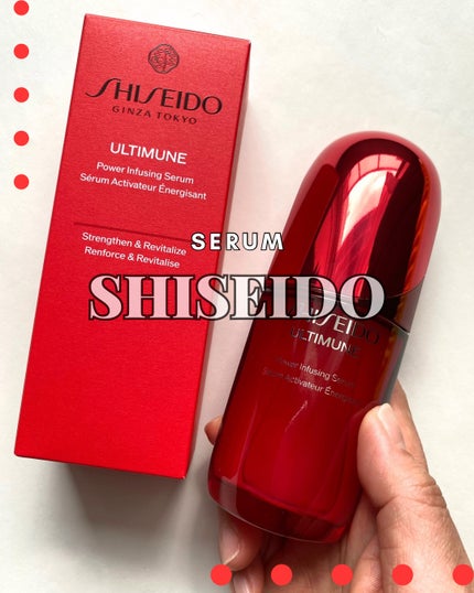 アルティミューン™ パワライジング セラム/SHISEIDO/美容液を使ったクチコミ(1枚目)