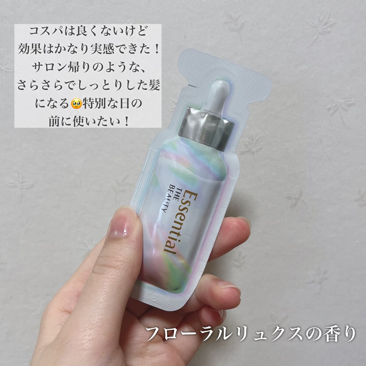 ザビューティ うるツヤチャージヘアパック/エッセンシャル/ヘアマスク・ヘアパックを使ったクチコミ(3枚目)