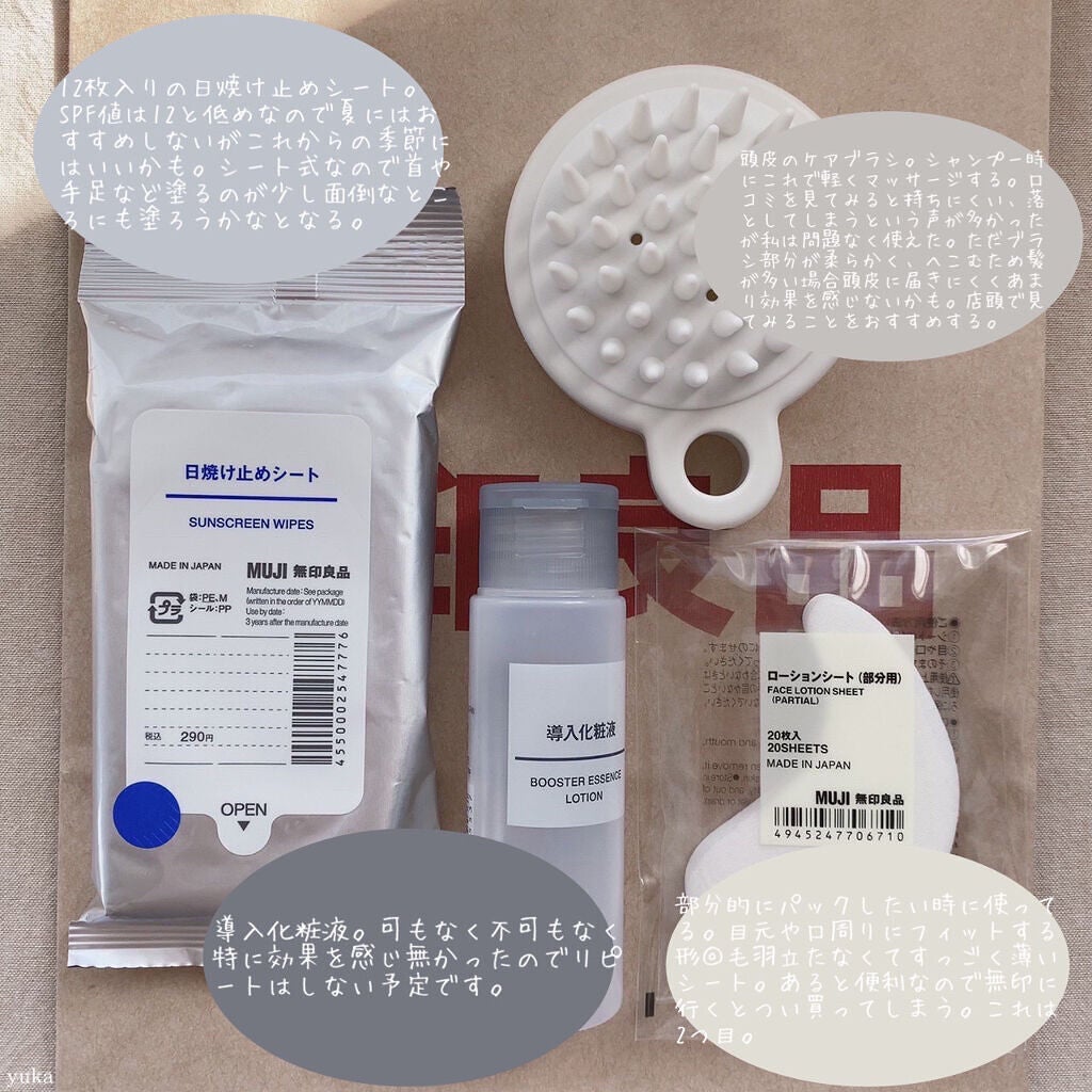 ローションシート(部分用)/無印良品/その他スキンケアグッズを使ったクチコミ(2枚目)