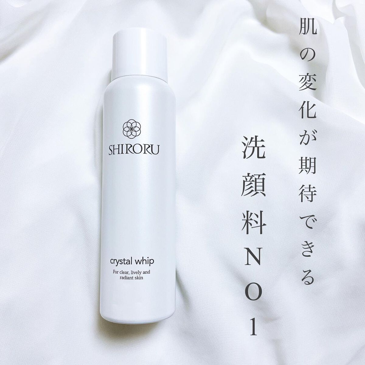 クリスタルホイップ/SHIRORU/泡洗顔を使ったクチコミ（2枚目）