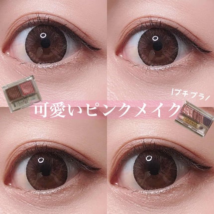 トーンアップアイシャドウ/CEZANNE/アイシャドウパレットを使ったクチコミ(1枚目)