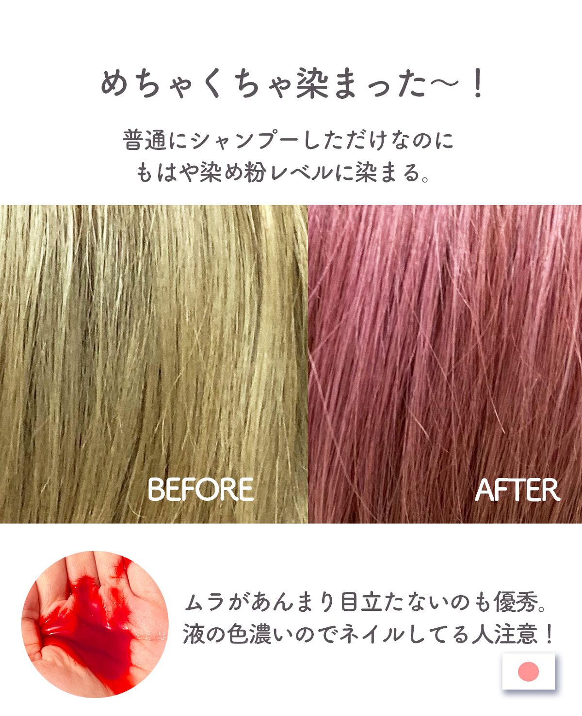 カラーシャンプー/トリートメント for color /plus eau/市販シャンプーを使ったクチコミ(4枚目)