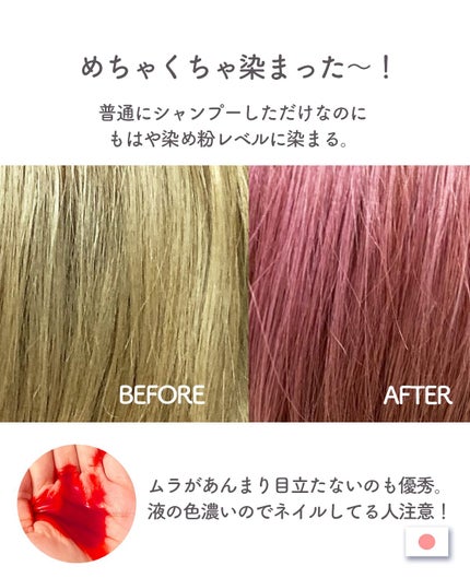 カラーシャンプー/トリートメント for color /plus eau/市販シャンプーを使ったクチコミ(4枚目)