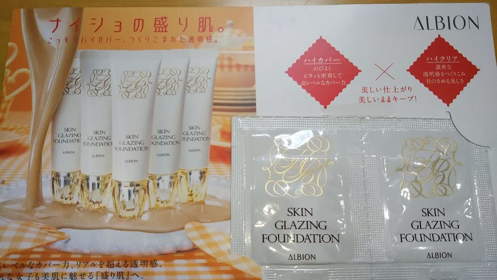 アルビオン スキングレイジング ファンデーション/ALBION/リキッドファンデーションを使ったクチコミ(1枚目)