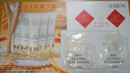 アルビオン スキングレイジング ファンデーション/ALBION/リキッドファンデーションを使ったクチコミ(1枚目)