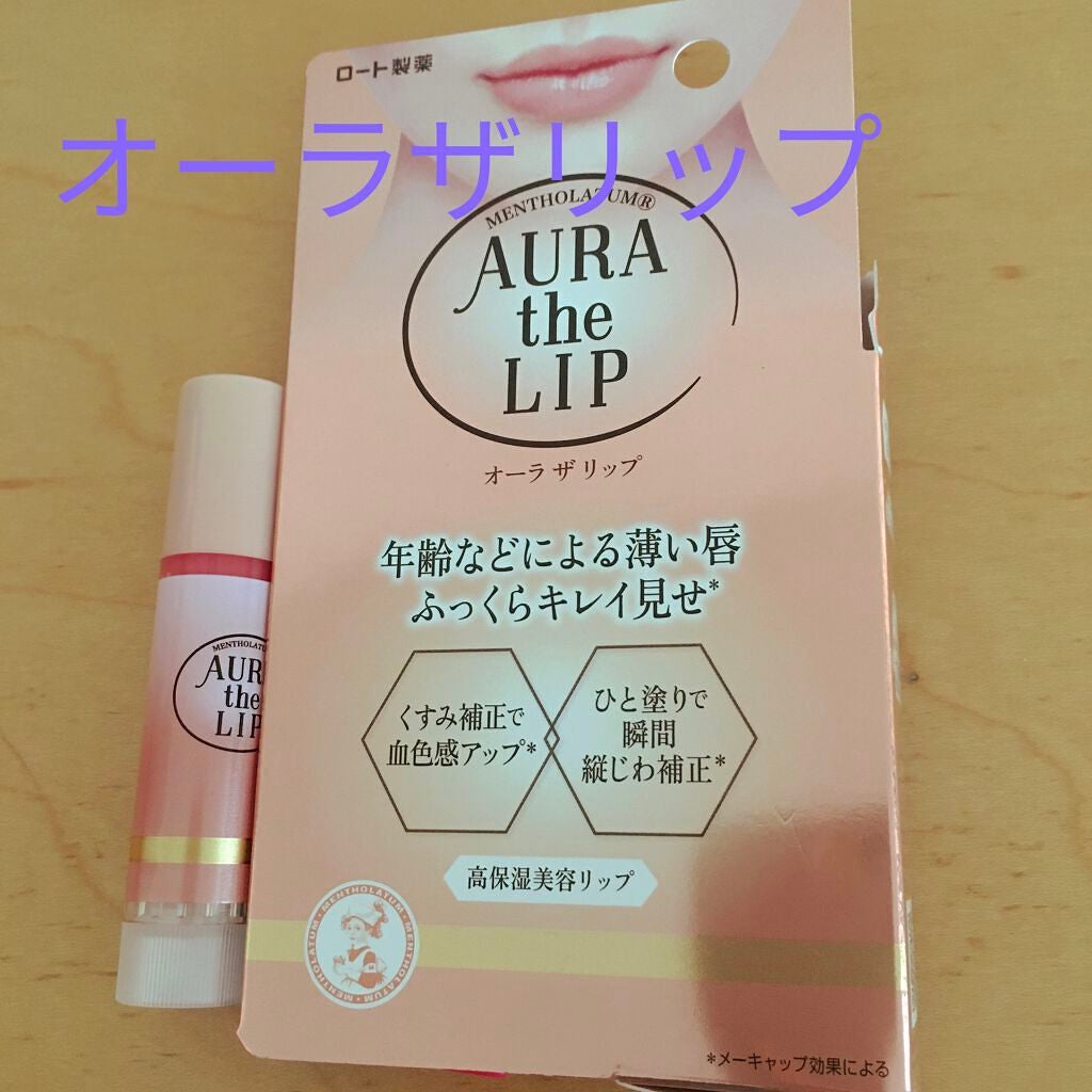 eri_フォロバします on LIPS 「メンソレータム オーラザリップ 肌馴染みの良いピンクがくすみを..」(1枚目)