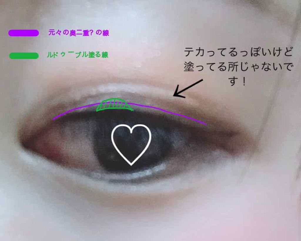 ルドゥーブル/ルドゥーブル/二重まぶた用アイテムを使ったクチコミ(3枚目)