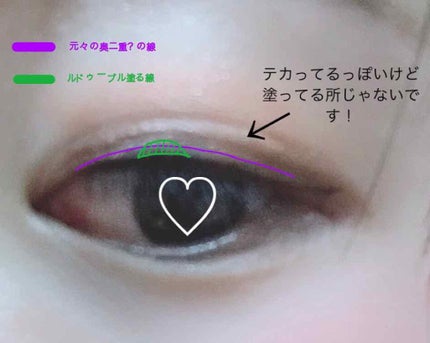 ルドゥーブル/ルドゥーブル/二重まぶた用アイテムを使ったクチコミ(3枚目)