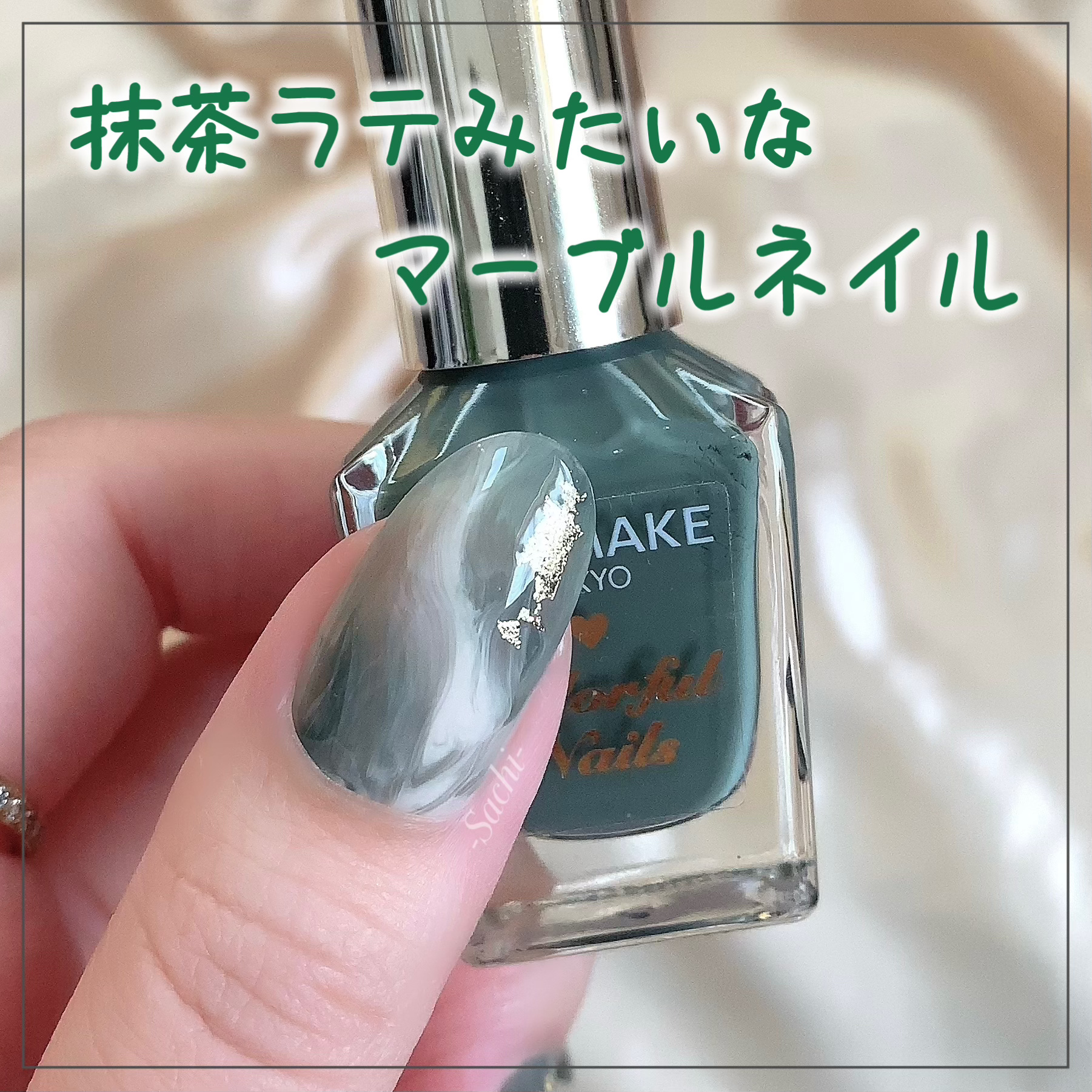 カラフルネイルズ/キャンメイク/マニキュアを使ったクチコミ（1枚目）