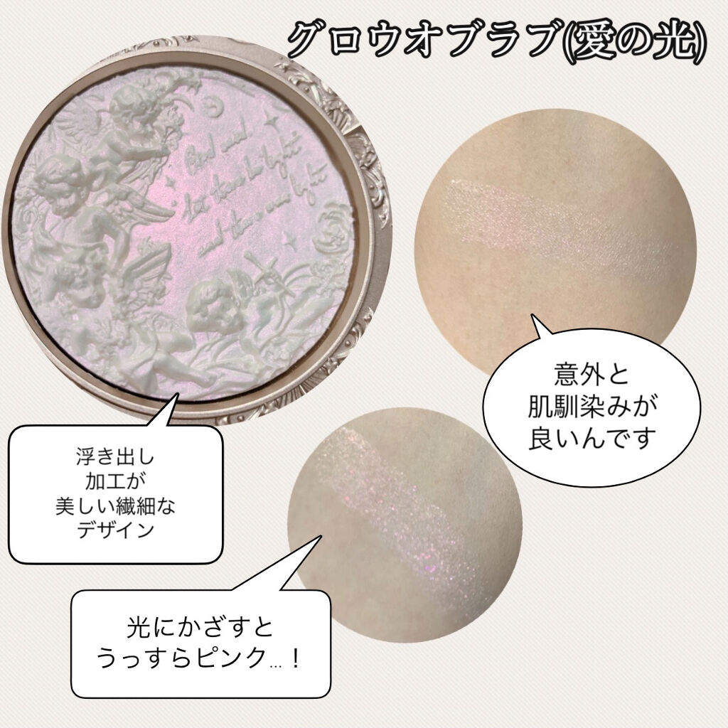 リトルエンジェル ハイライター/FlowerKnows/パウダーハイライトを使ったクチコミ（2枚目）