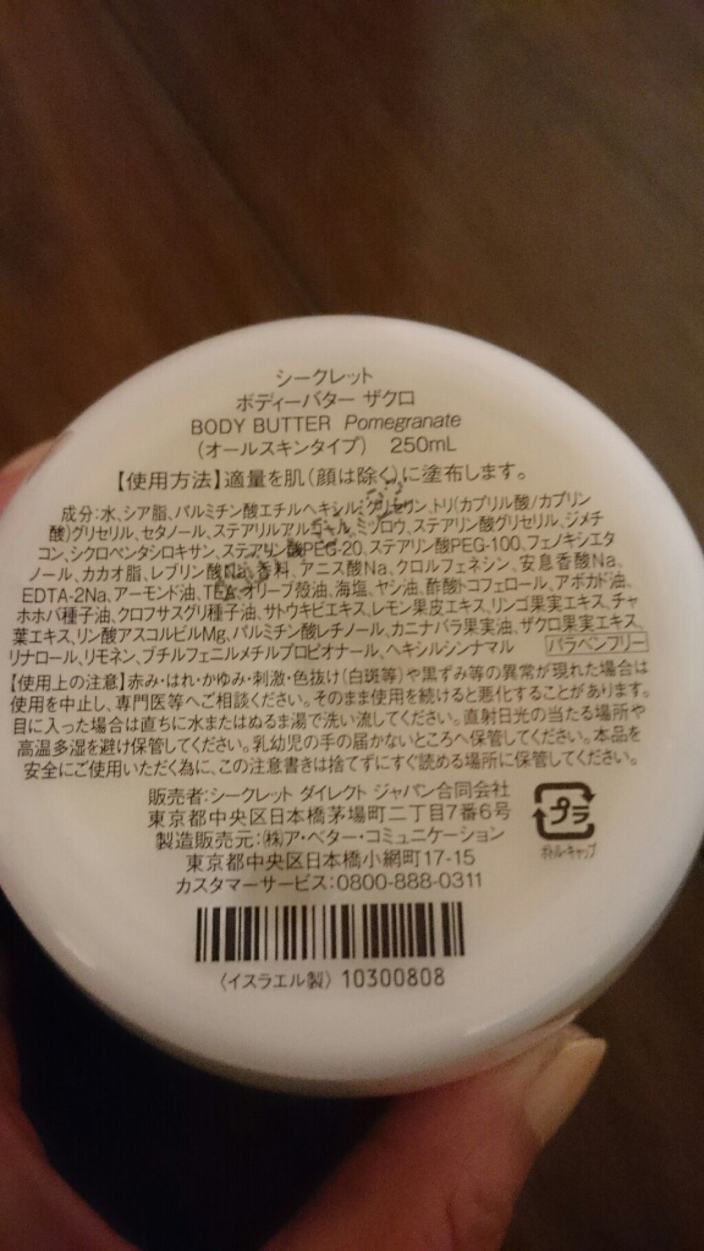 çé£ðå
çŸå®¹éšå¡ on LIPS ãSEACRETMINERALSFROMTHEDEADSEAðµP..ãïŒ2æç®ïŒ