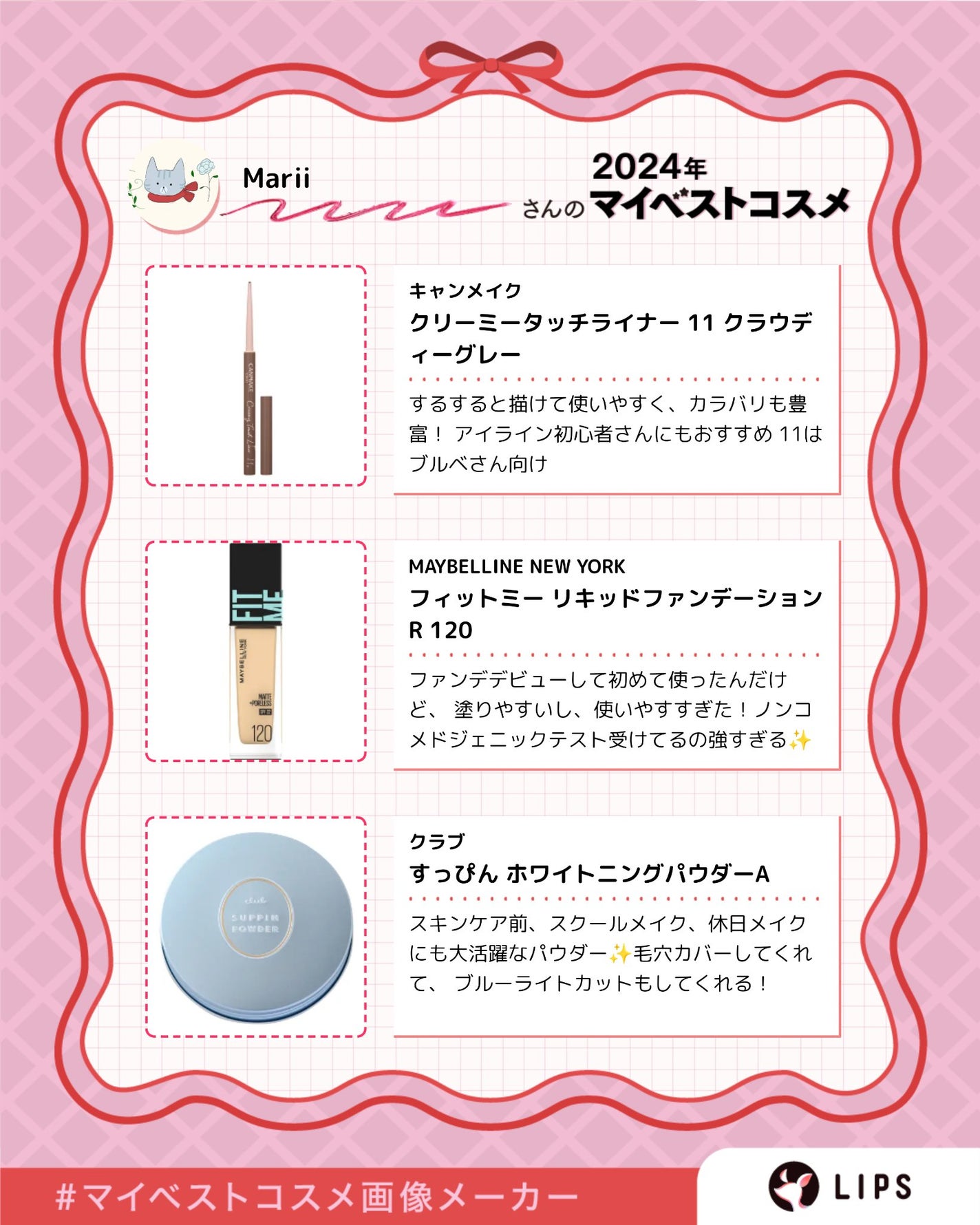 Marii.âðð on LIPS ã#ãã€ãã¹ãã³ã¹ã¡ç»åã¡ãŒã«ãŒ#ããããã³ã¹ã¡ããã«ã¡ã¯ïŒMa..ãïŒ2æç®ïŒ