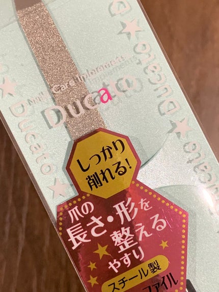 エメリーファイル/デュカート/ネイル用品を使ったクチコミ(2枚目)