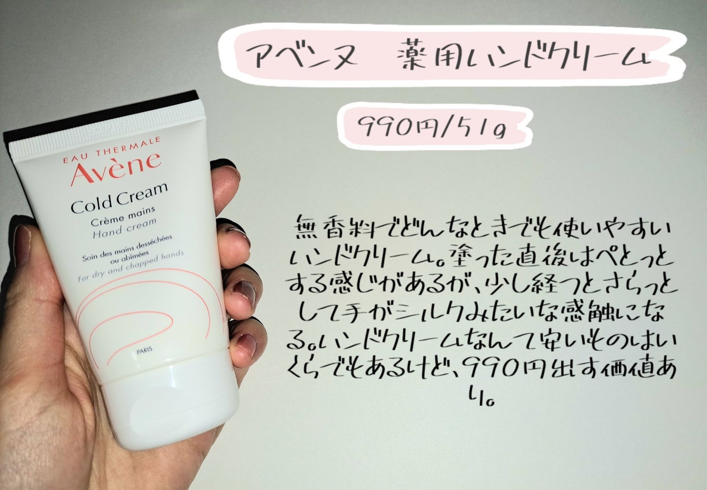 ハンドクリーム アンバーバニラ/ローラ メルシエ/ハンドクリームを使ったクチコミ(6枚目)