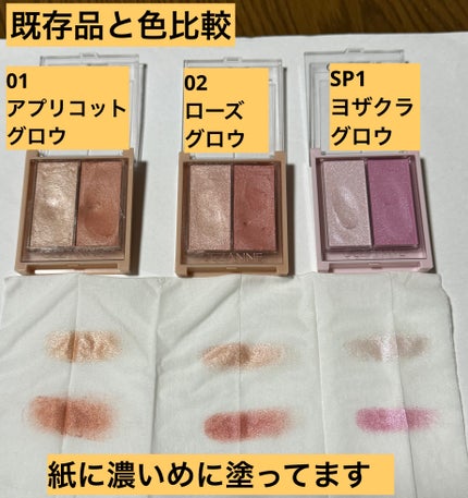 フェイスグロウカラー/CEZANNE/クリームハイライトを使ったクチコミ(4枚目)