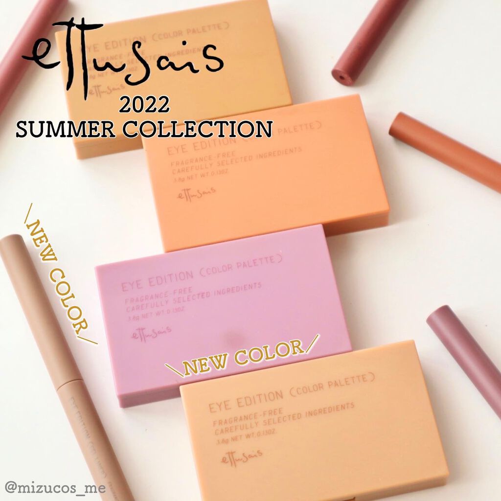 エテュセ アイエディション(カラーパレット)/ettusais/アイシャドウパレットを使ったクチコミ（1枚目）