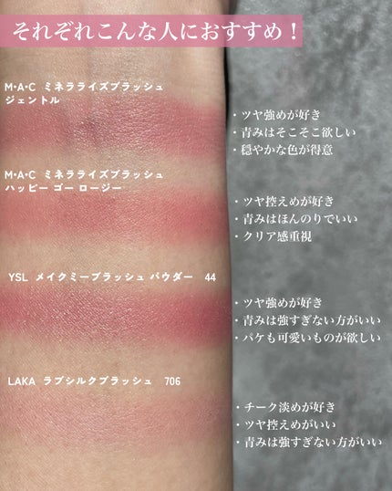 M·A·C ミネラライズ ブラッシュ/M・A・C/パウダーチークを使ったクチコミ(5枚目)