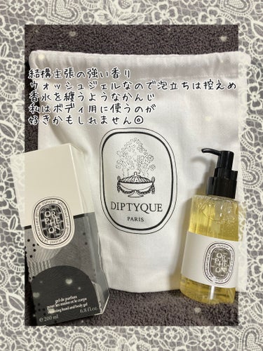 ハンド＆ボディ ウォッシュジェル オルフェオン diptyque