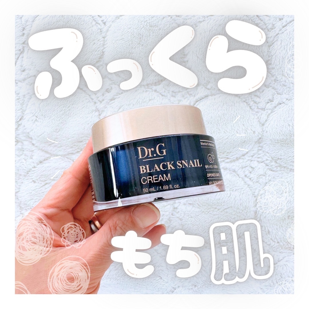 ブラックスネイル クリーム/Dr.G/フェイスクリームを使ったクチコミ（1枚目）