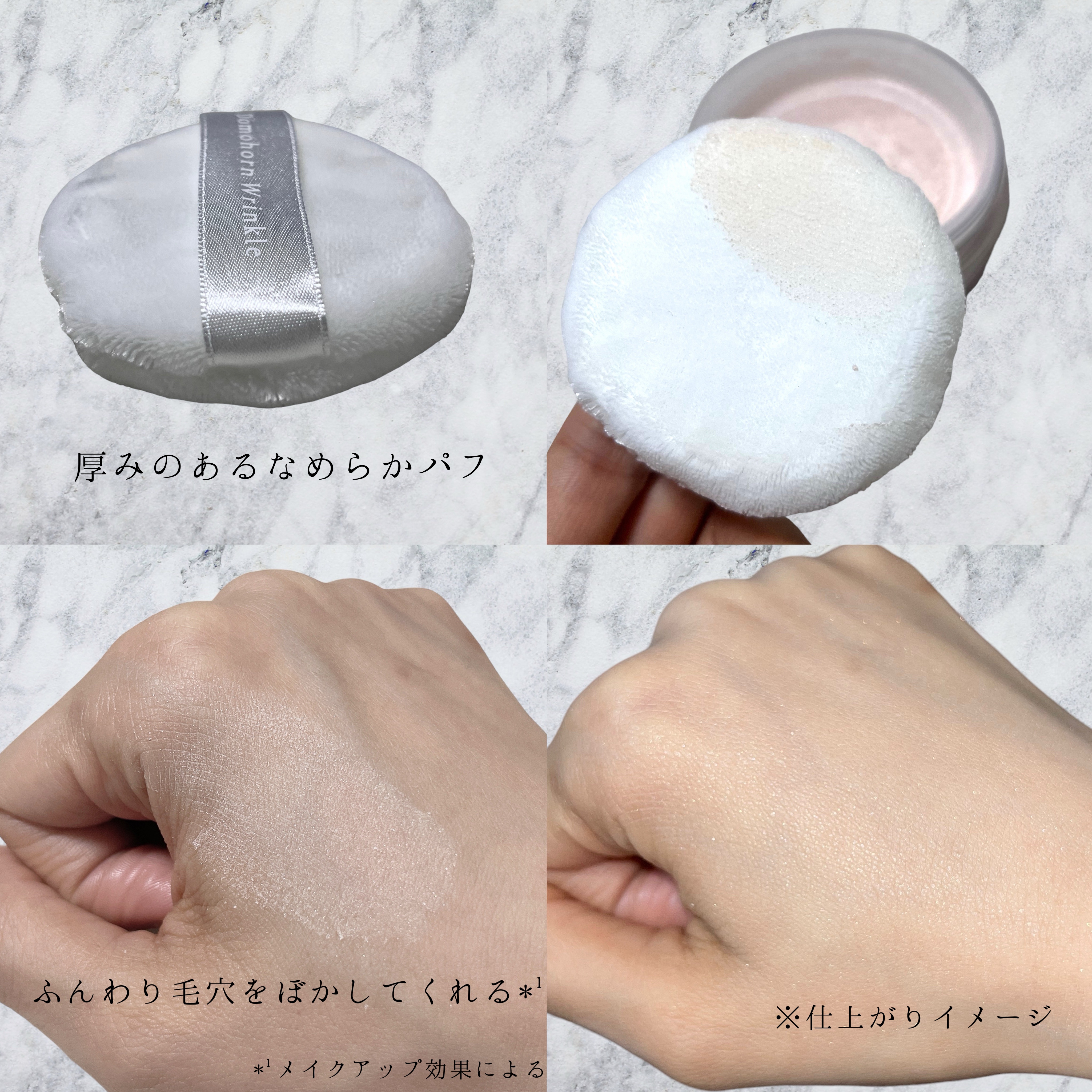 フェイスパウダー/ドモホルンリンクル/ルースパウダーを使ったクチコミ（2枚目）